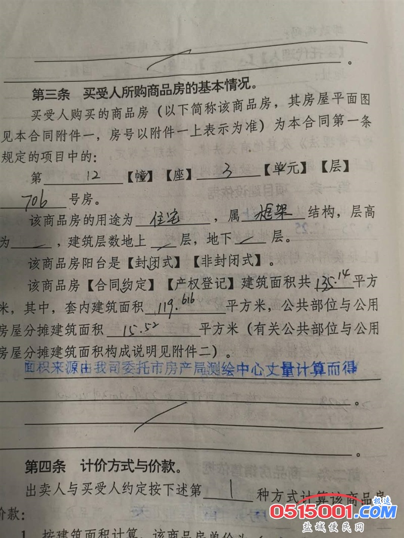 悦达西园唯一楼王稀缺景观房惜售